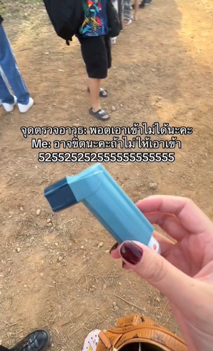 ยาพ่นหอบ