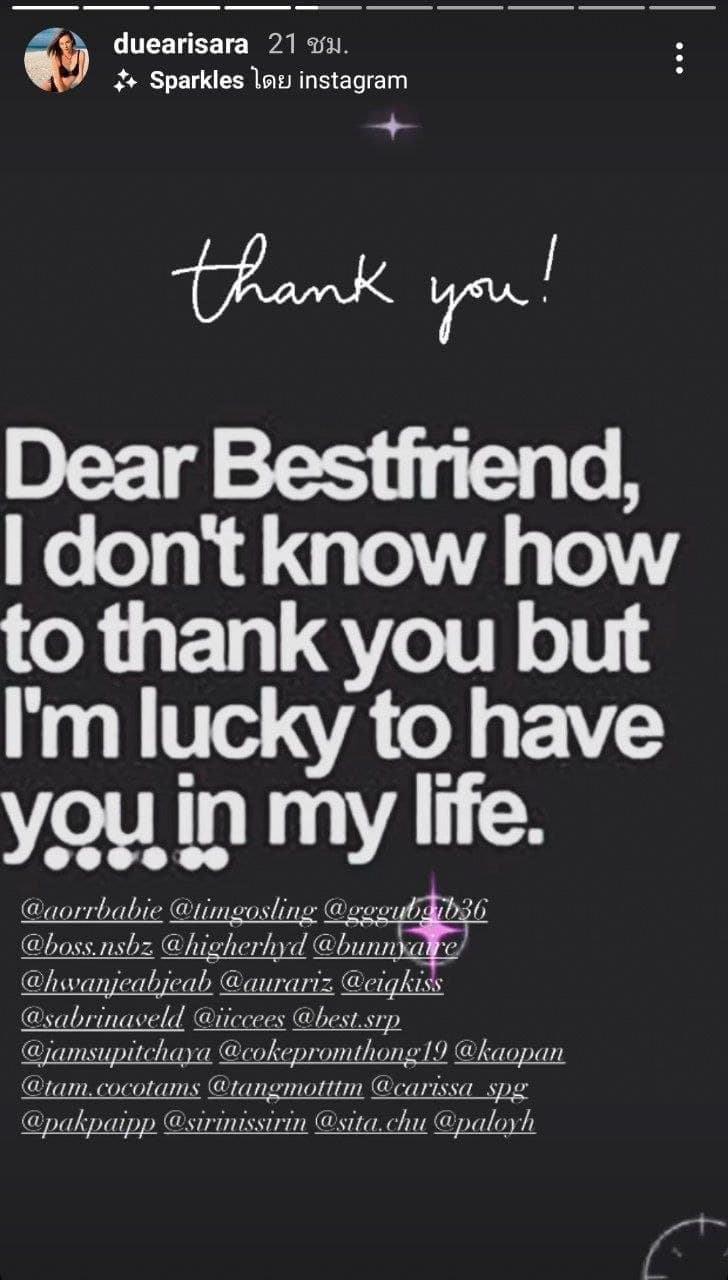 ดิว อริสรา 