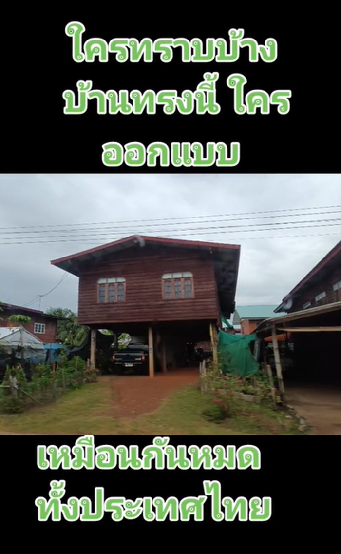 บ้านไม้ไทย