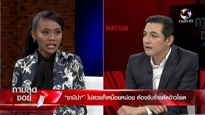 ซามีน่า สิริลักษณ์ ทรงศรี