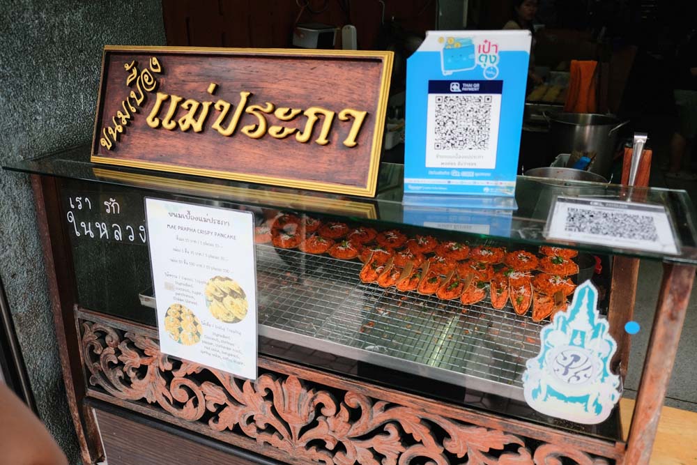 ร้านอาหาร ถนนพระอาทิตย์