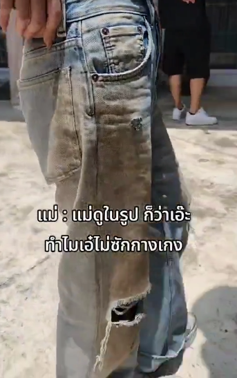 เอ๋ พรทิพย์