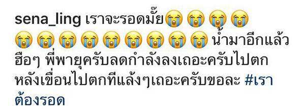 เสนาลิง