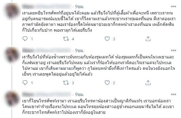 แฟนนัท โซลติส