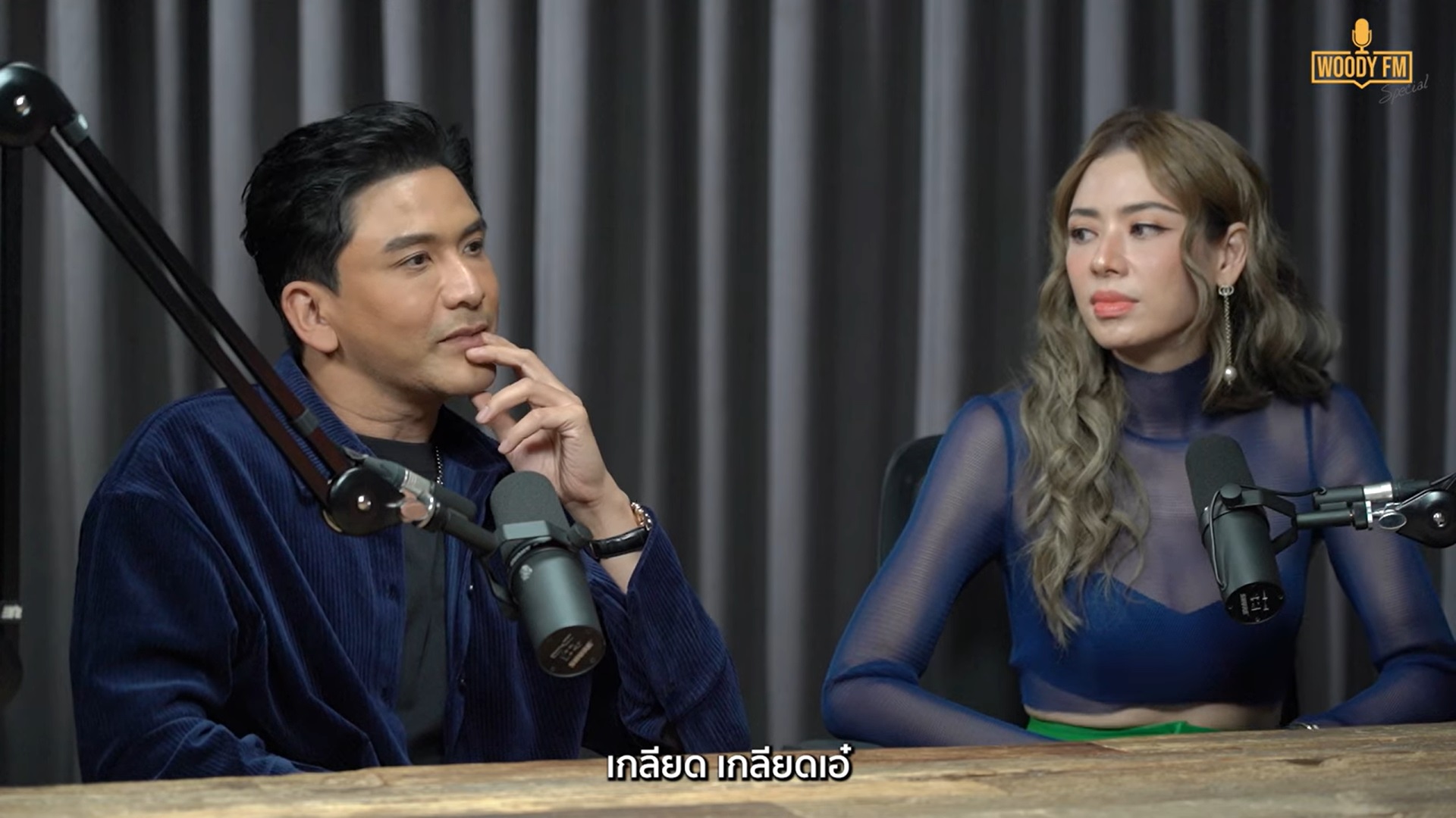 เอ๋ พรทิพย์, ป๋อ ณัฐวุฒิ