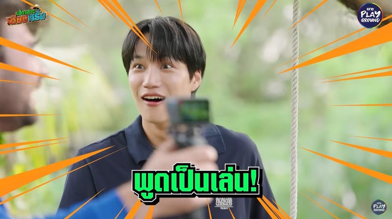 เซียนหรั่ง ไค EXO