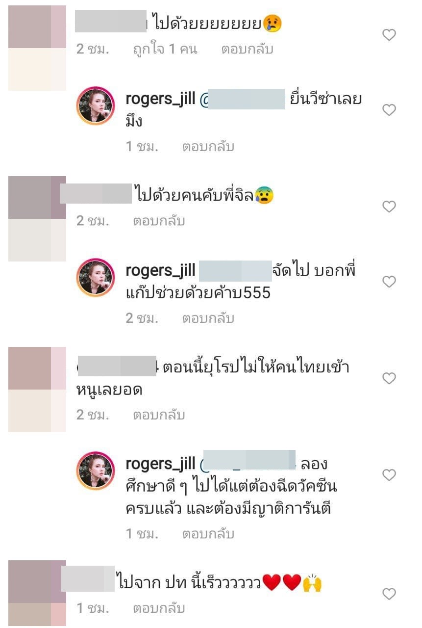  จิลล์ โรเจอร์