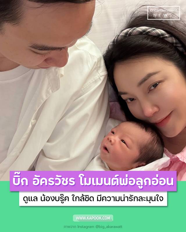 น้องบรู๊ค ลูกเมย์ พิชญ์นาฏ