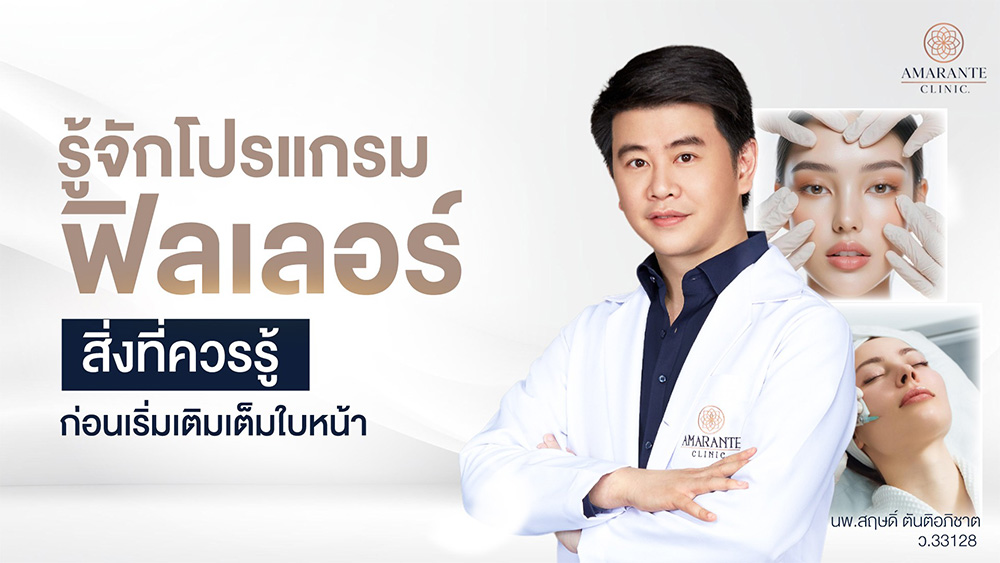 โปรแกรมฟิลเลอร์