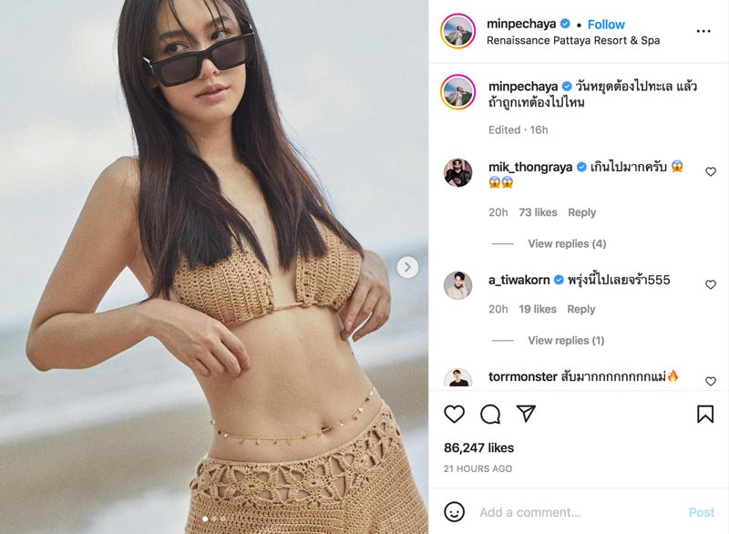 มิน พีชญา