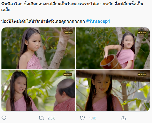 น้องปีใหม่