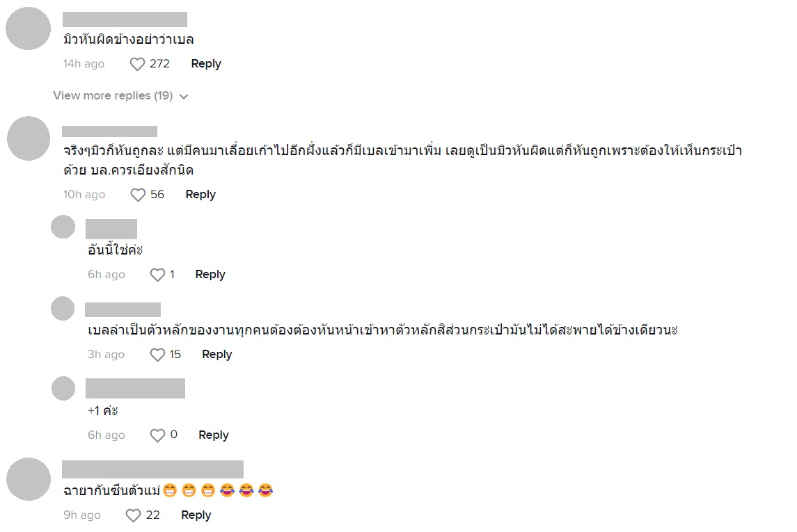 เบลล่า ราณี มิว นิษฐา