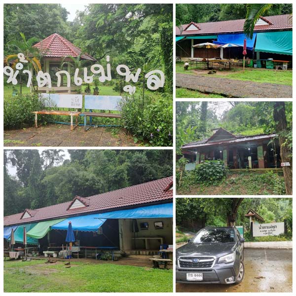 เที่ยวอุตรดิตถ์  