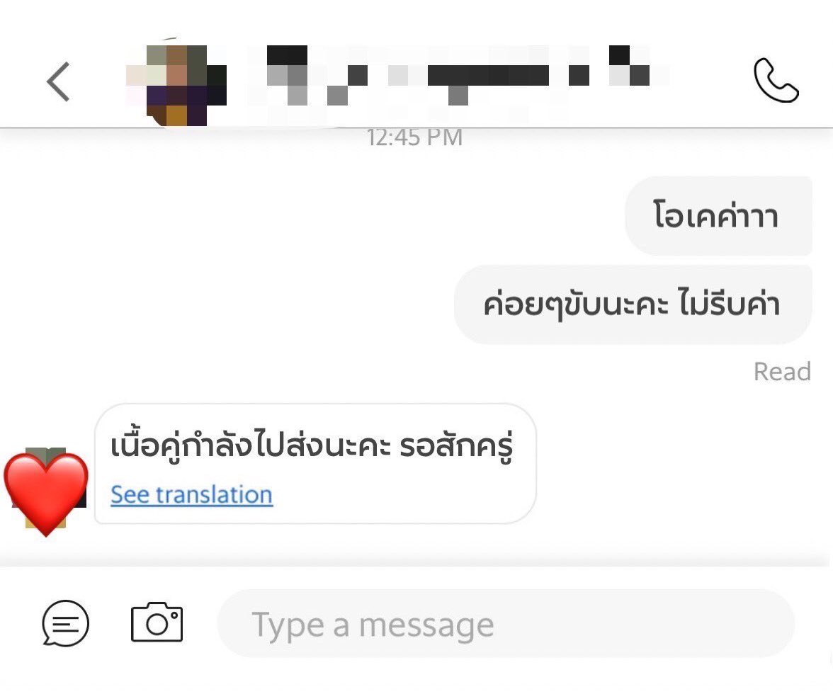 เนื้อคู่