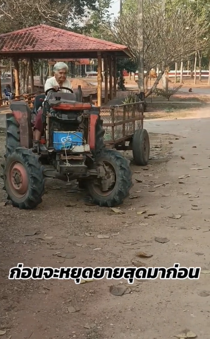 ยายขับรถ