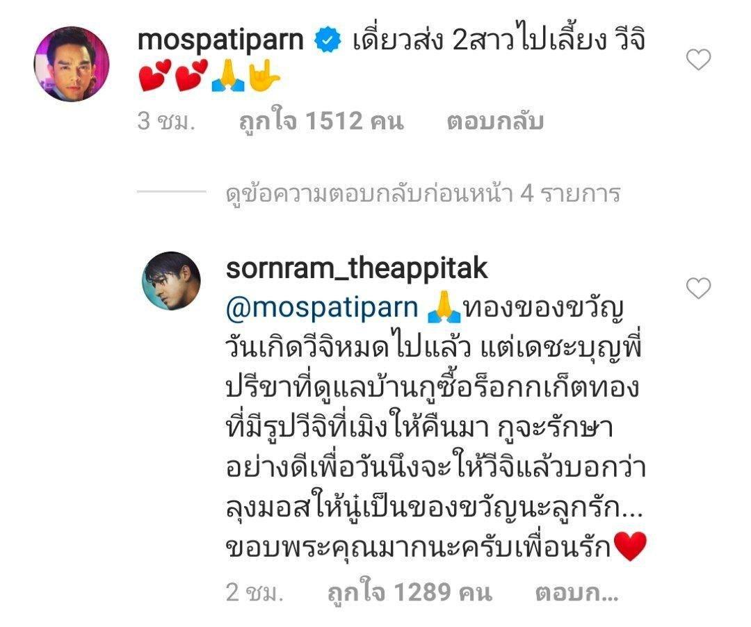 หนุ่ม ศรราม