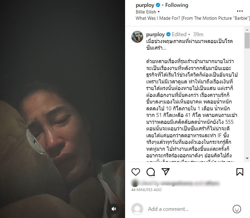 พลอย พลอยพรรณ