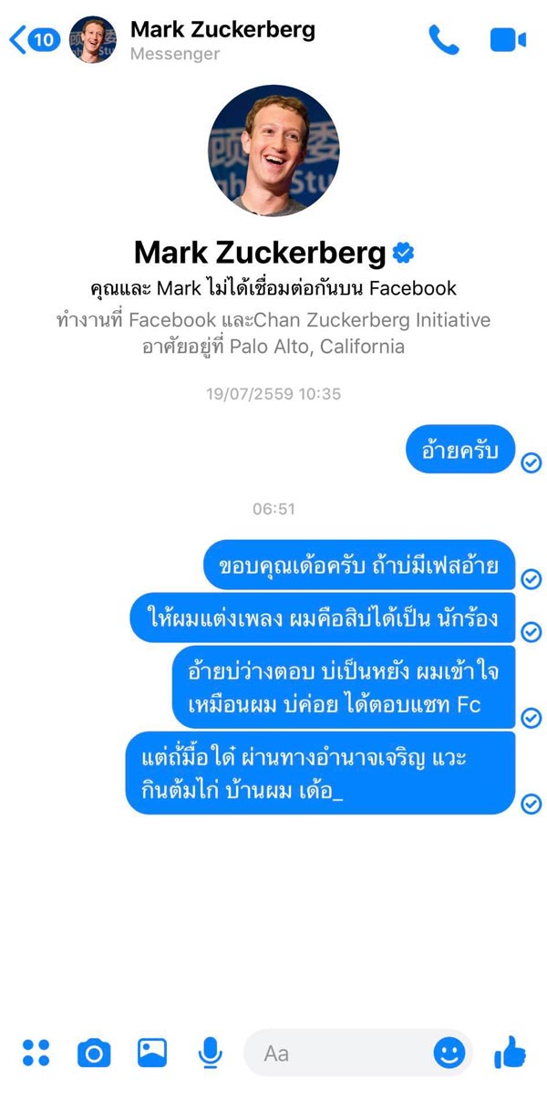 เบิ้ล ปทุมราช