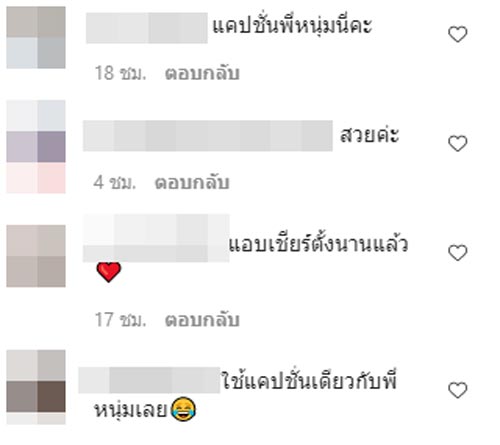 น้ำฝน ทวีพร