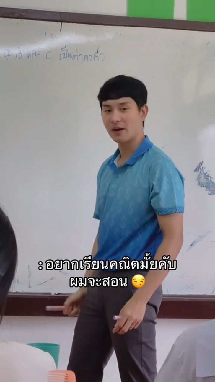 ครูหล่อ