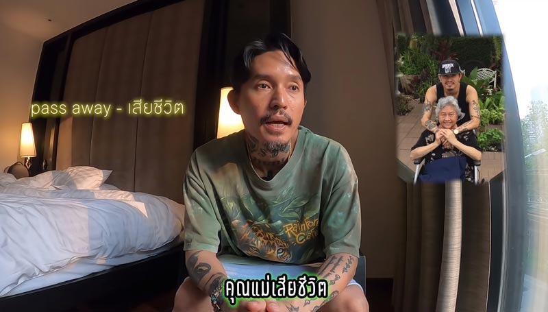 เดย์ ไทยเทเนี่ยม