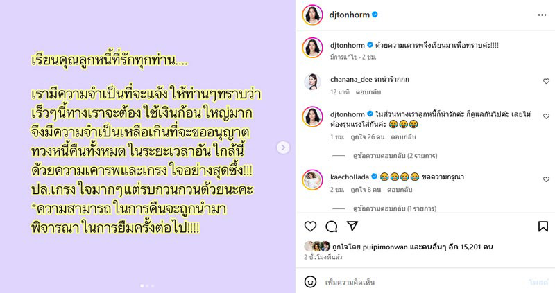 ต้นหอม ศกุนตลา ข่าวดารา