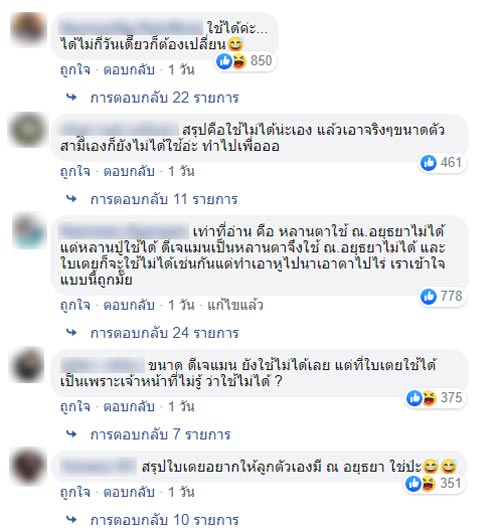 ใบเตย ดีเจแมน
