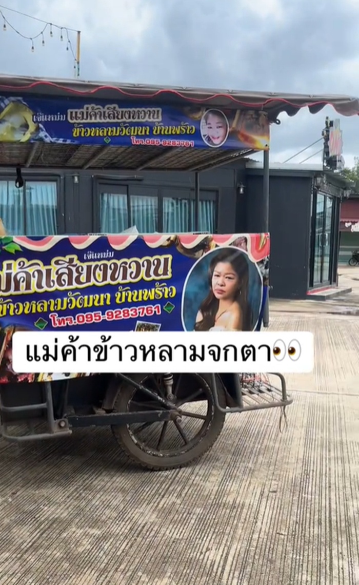 ข้าวหลาม