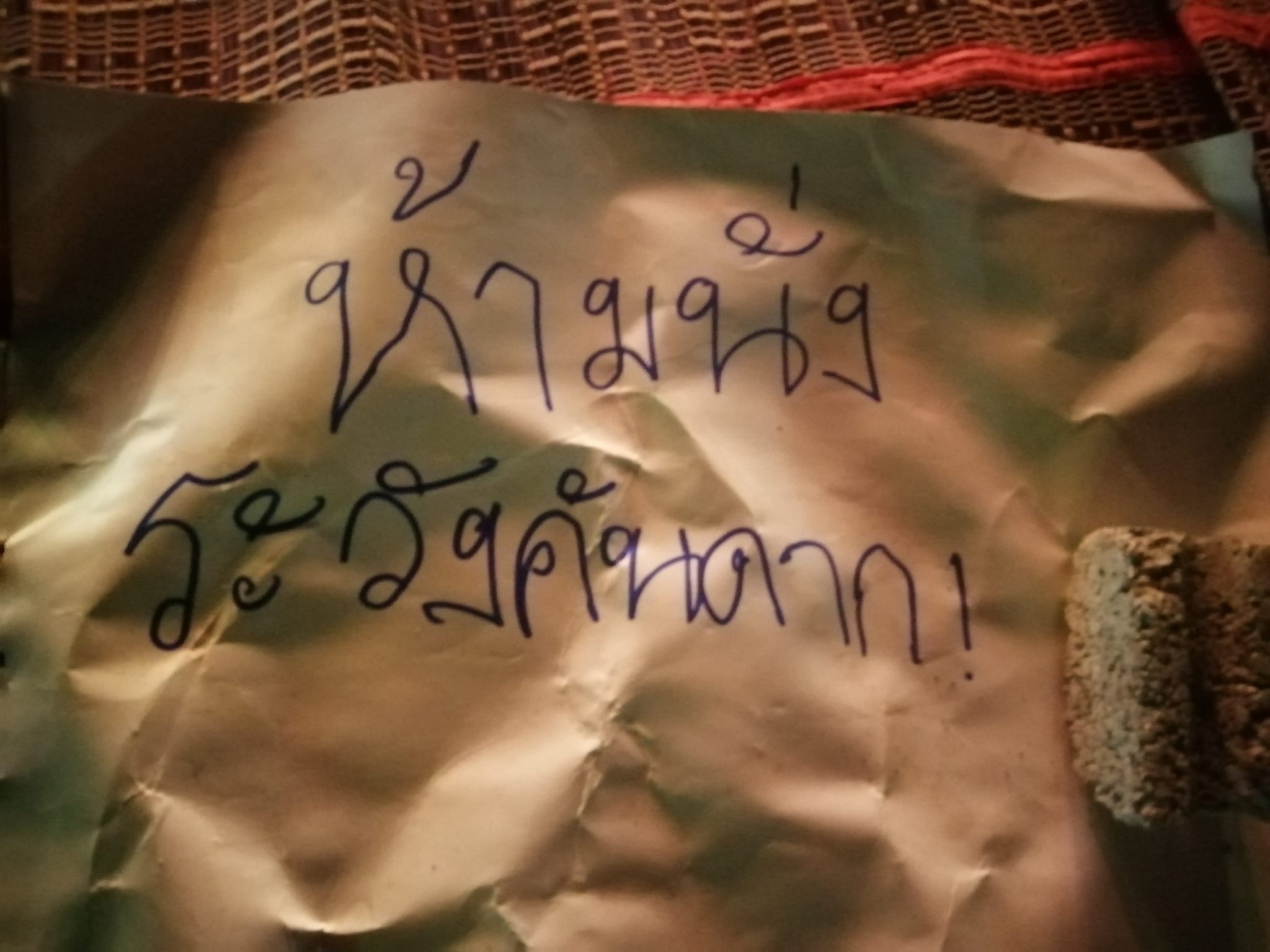 ปูเสื่อ