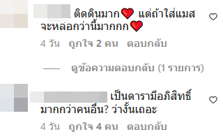 ณเดชน์ คูกิมิยะ