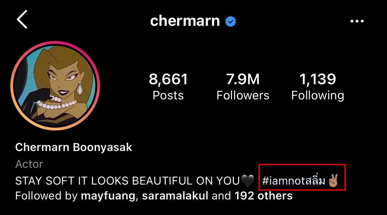 พลอย เฌอมาลย์