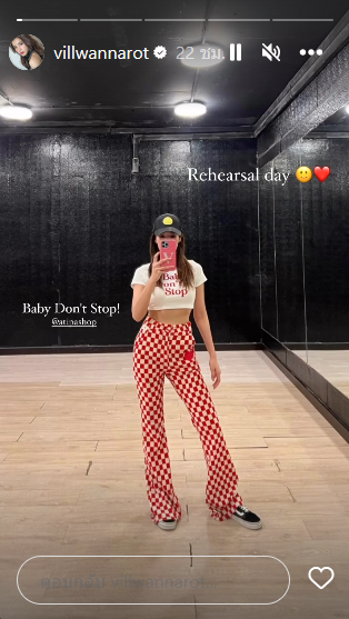 วิว วรรณรท