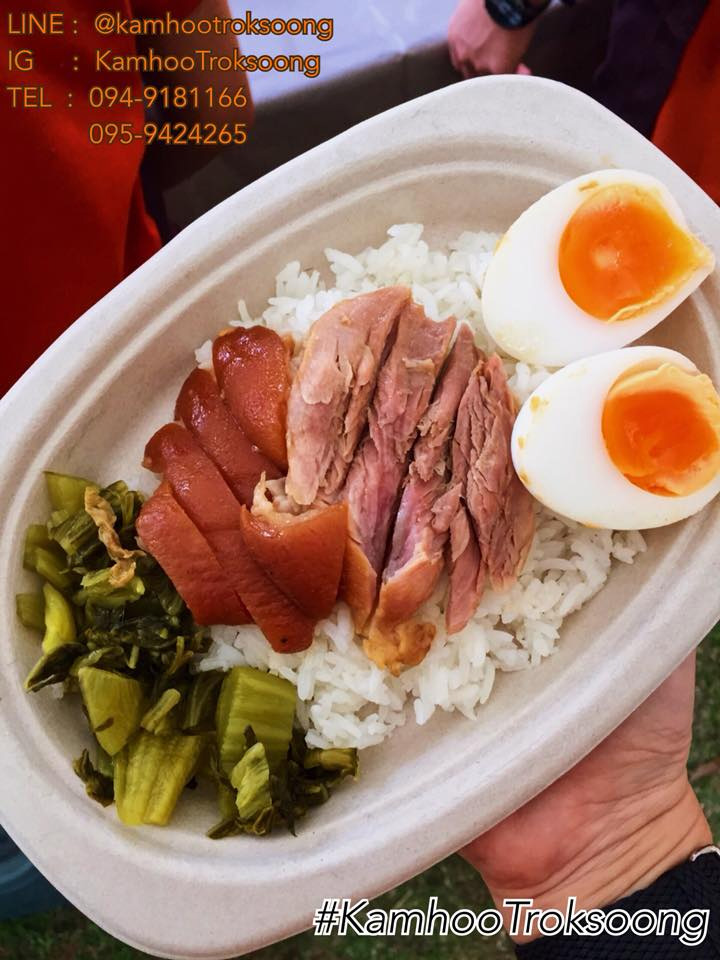 ร้านข้าวขาหมูเดลิเวอรี่