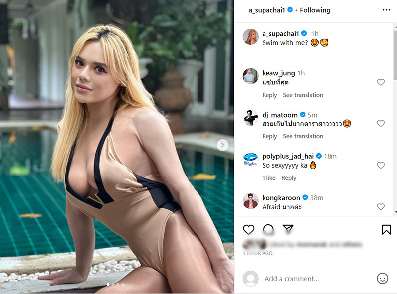 เอ ศุภชัย