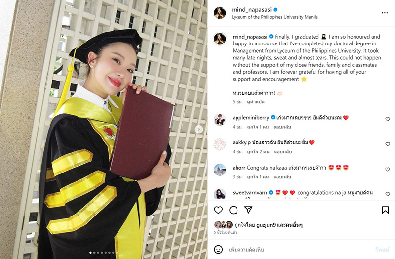 มายด์ ณภศศิ