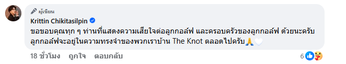 น็อต แม็กซิม อาลัย กอล์ฟ The Knot Season 1