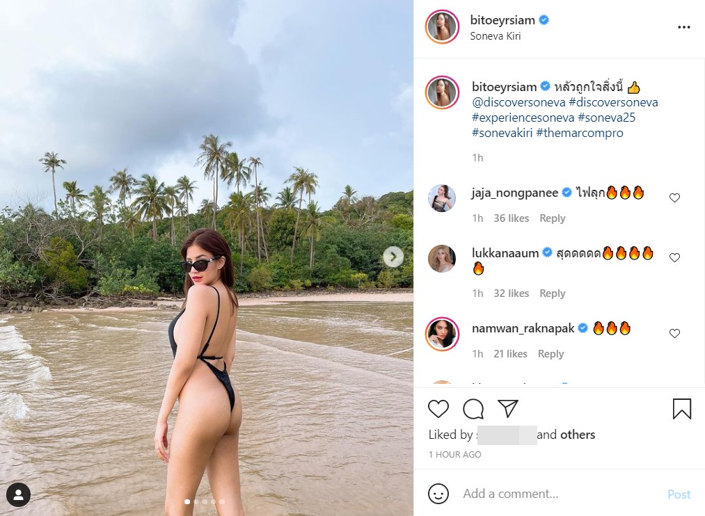  ใบเตย อาร์สยาม 