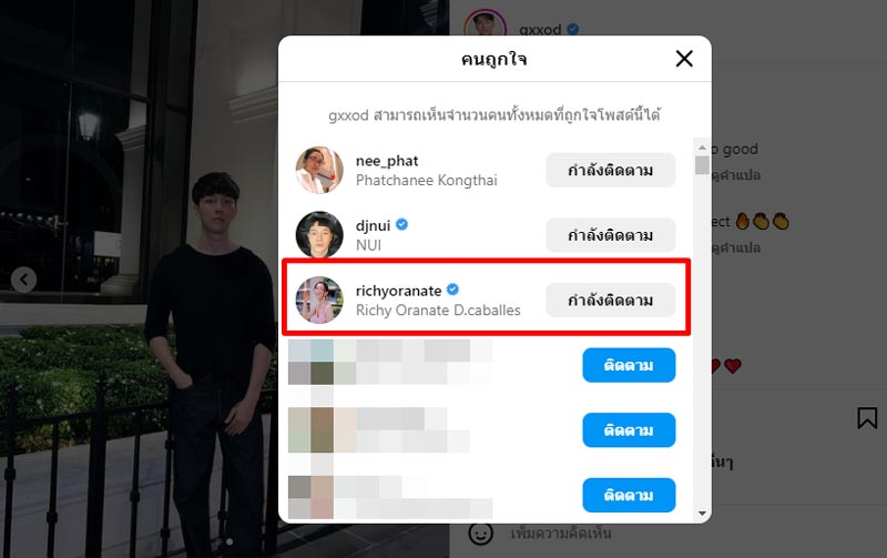 ก็อต ริชชี่