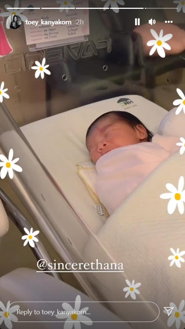 ลูก เตย กัญญกร