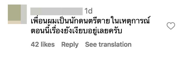 บุ๋ม ปนัดดา