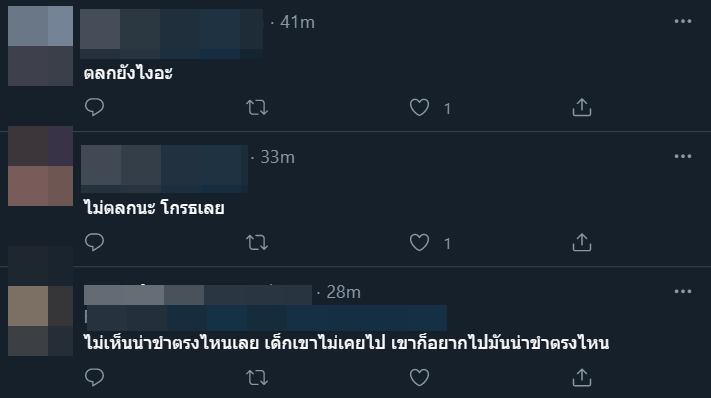 รายการ ทอล์กกะเทย