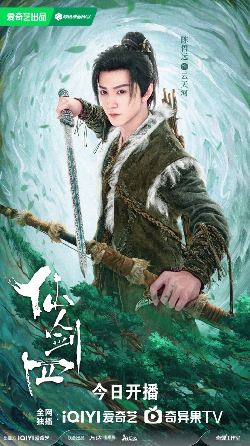 เซียนกระบี่พิชิตมาร ภาค 4 Swordand Fairy 4