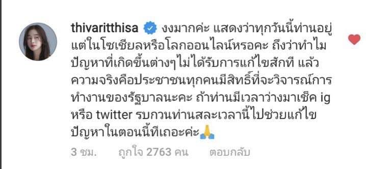 ดารา Call out