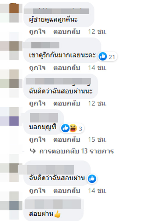 ซุบซิบดารา