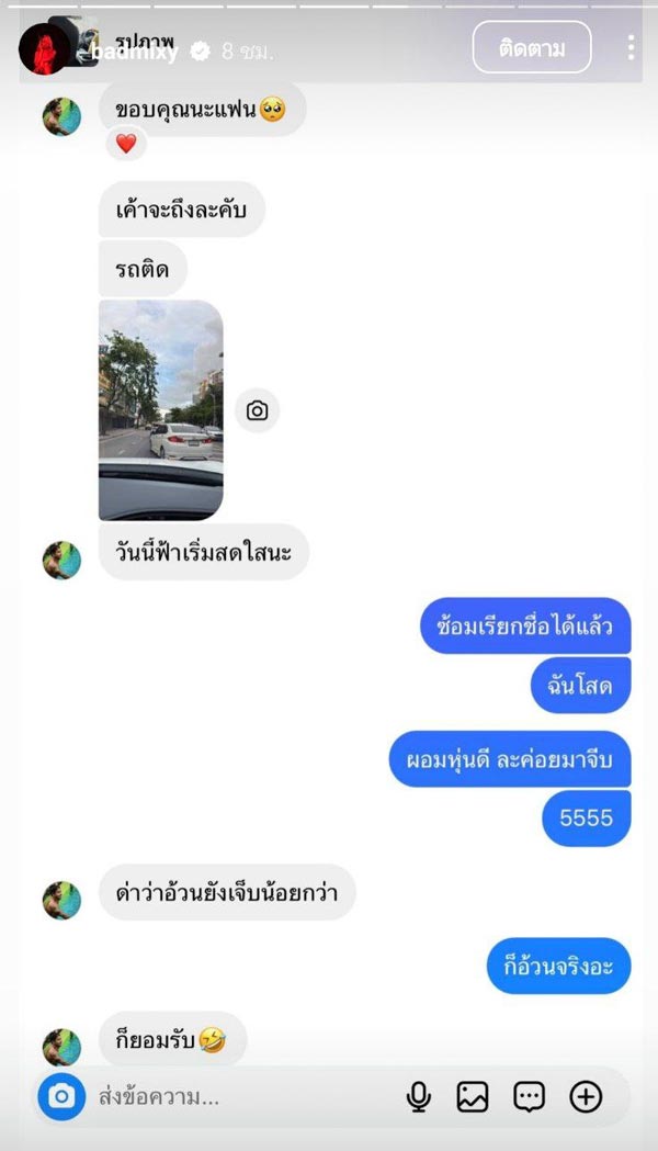 ฉลามจัส ง้อ มิกซ์ เฉลิมศรี