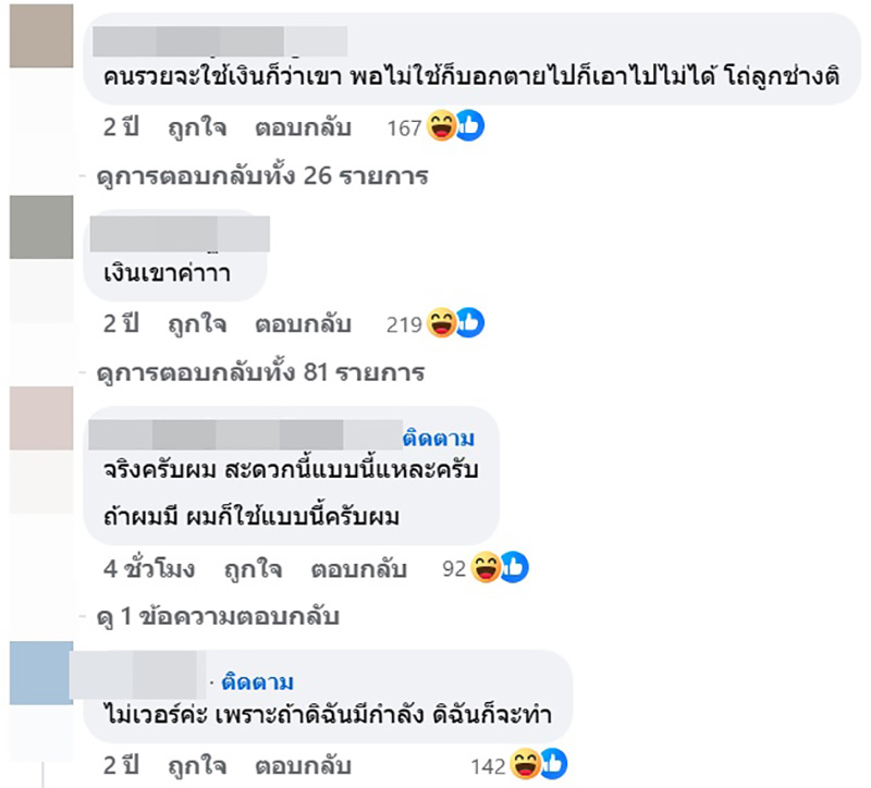 โซเชียลขุดข่าว ดิว อริสรา ให้น้องบินบิสซิเนสไปซื้อนมลูก