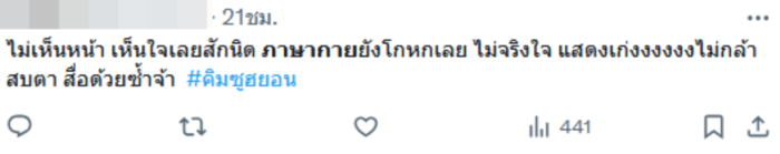 คิมซูฮยอน