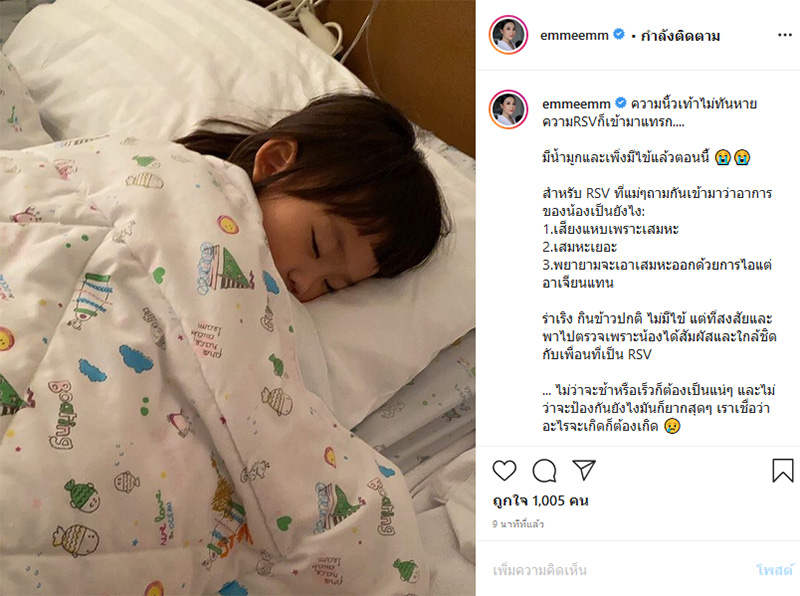 น้องนาฬิกา