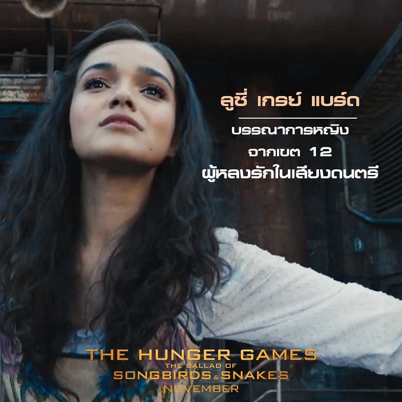 The Hunger Games: The Ballad of Songbirds and Snakes