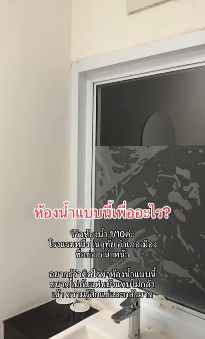 กระจกห้องน้ำ